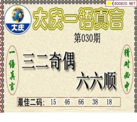 3D字谜总汇-第2张图片