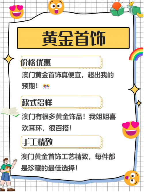 2024年澳门全年免费大全大家赢2024年澳门全年免费大全-第2张图片