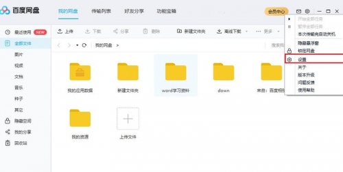 421百度网盘关键词，421百度网盘-第2张图片