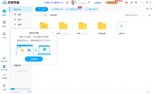 421百度网盘关键词，421百度网盘-第3张图片