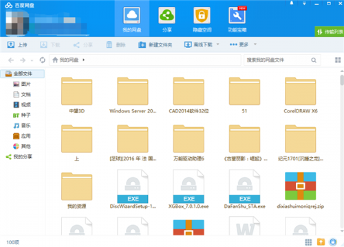 421百度网盘关键词，421百度网盘-第1张图片