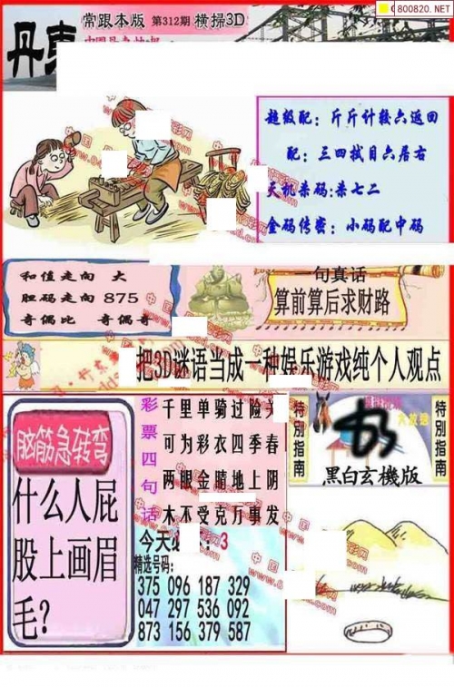 3D专业走势图(带连线专业版)好3D专业走势图，引领专业版图的新篇章-第3张图片