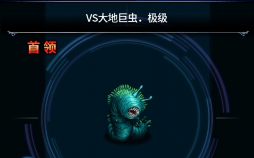 第一百零九章 大地巨蜥第一百零九章 大地巨蜥