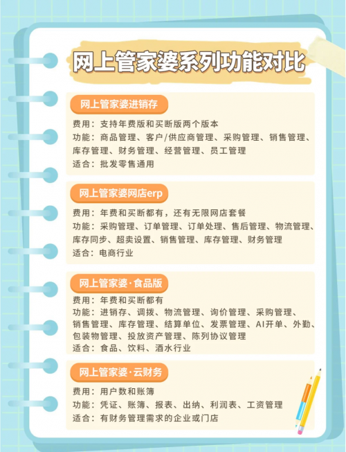 管家婆期期免费精准资料-第1张图片