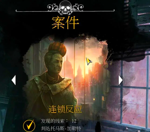 福尔摩斯罪与罚攻略福尔摩斯，罪与罚-第3张图片