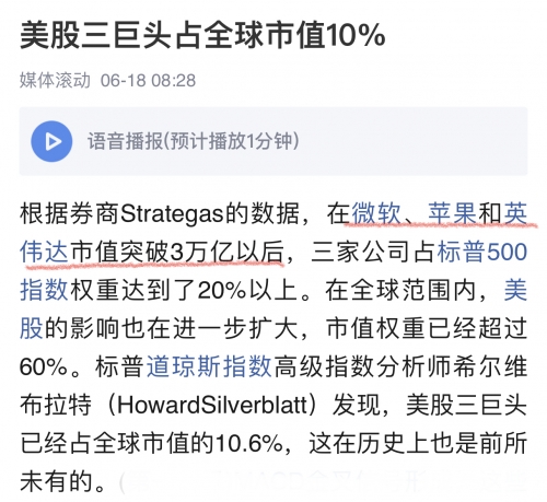 苹果市值新高，科技巨头的新篇章-第2张图片