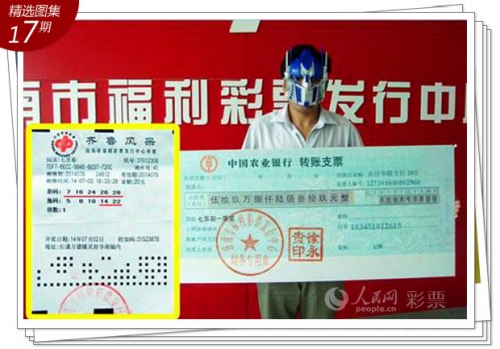 30选7开奖结果文章-第1张图片
