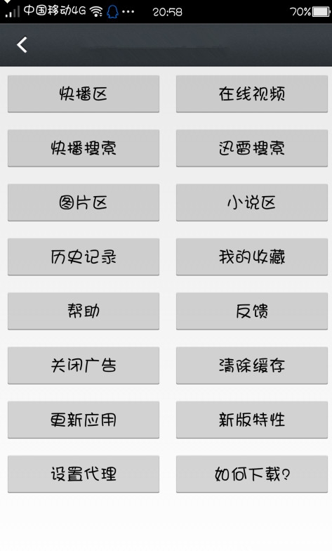 五星缩水软件超强版，破解与完美体验