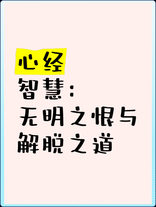东方心经网扯东方心经网，探寻东方智慧与心灵之旅-第2张图片