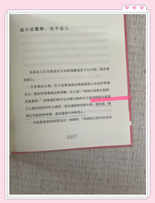 掂斤估两，生活中的微妙平衡