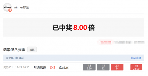 澳客竞彩最准确比分