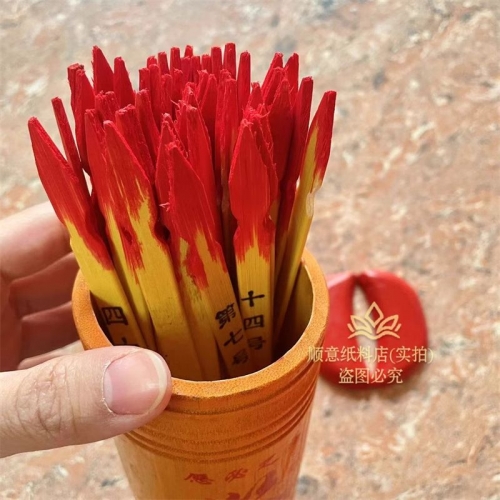 玄武山灵签1-51签解签图大全-第2张图片