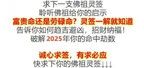 玄武山灵签1-51签解签图大全-第1张图片