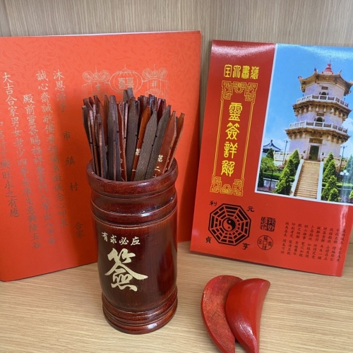 玄武山灵签1-51签解签图大全-第3张图片