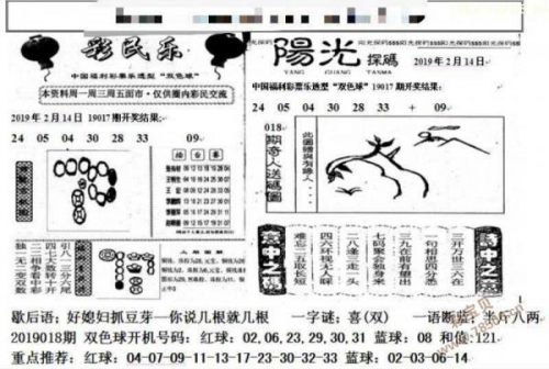 四六玄机图308k文字图资料四六玄机图，解读与运用-第3张图片