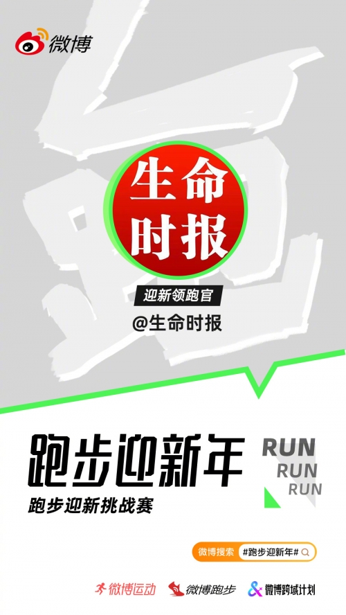新报跑狗新报跑狗，新闻热潮下的新探索