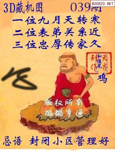 管家婆一句话玄机图