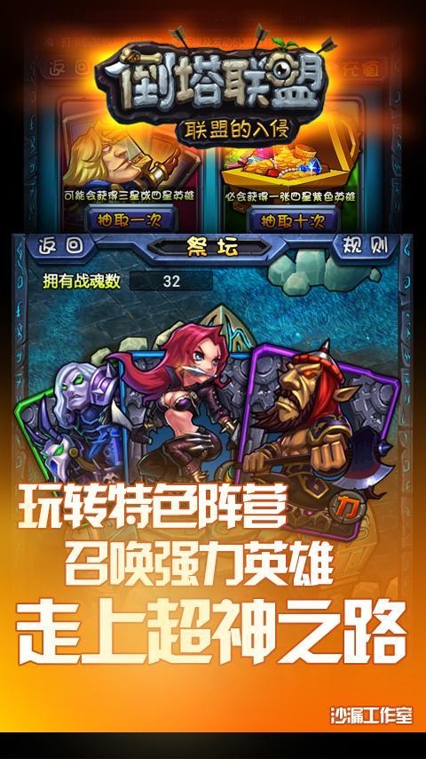 倒塔联盟倒塔联盟，危机与机遇并存-第1张图片