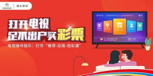 电子彩票，便捷购彩的新选择