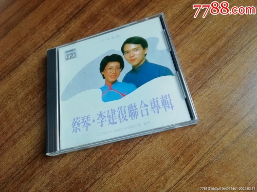 为了爱梦一生吉他谱-第2张图片