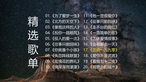 为了爱梦一生吉他谱