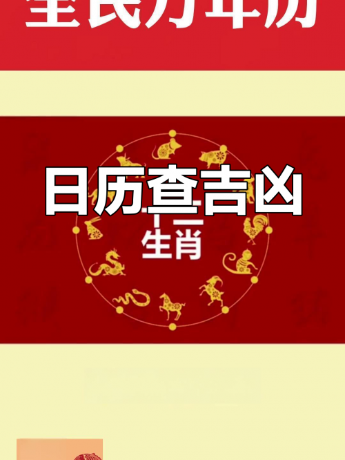 黄历查询2013搬家指南