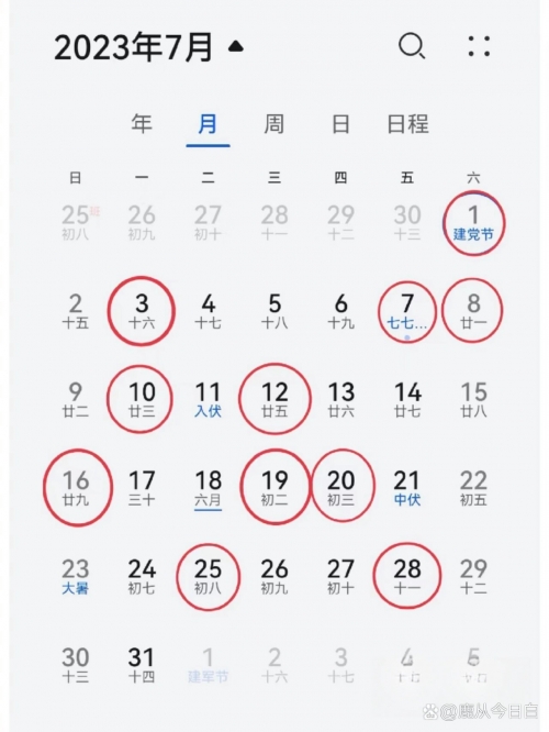 黄历查询2013搬家指南-第2张图片