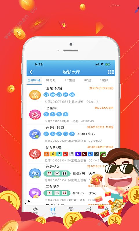 够力七星彩奖表安装指南