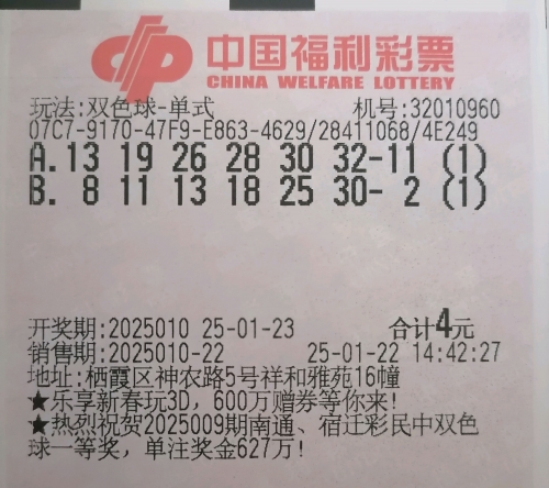 双色开奖结果双色球开号码双色开奖结果双色球开号码-第2张图片