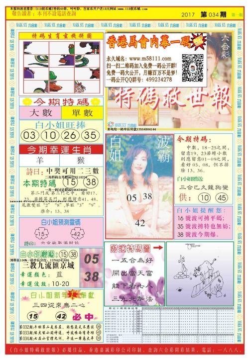 三五图库大全三五图库大全