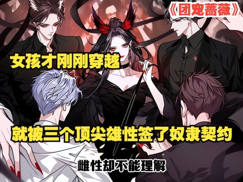 团宠小师妹才是真大佬