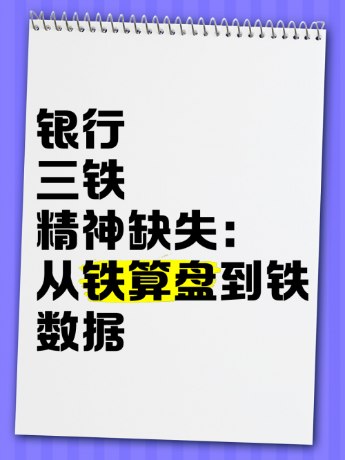 铁算盘高手论坛，智慧与技艺的交流平台