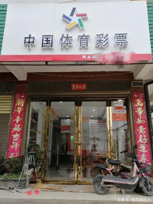 彩票加盟彩票加盟，开启财富之门-第2张图片
