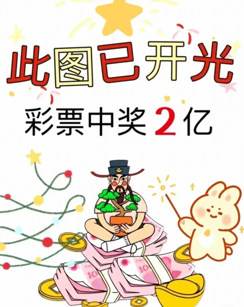 彩票加盟彩票加盟，开启财富之门-第1张图片
