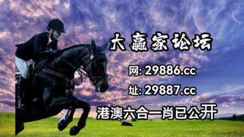 新澳门最精准确精准新澳澳门免费资料网址是什么-第2张图片