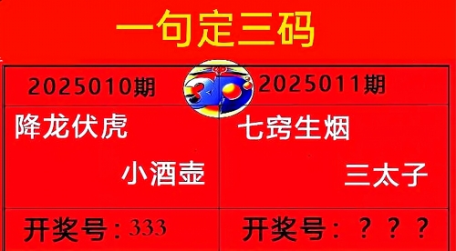 真正老道3d字谜真正老道-第3张图片