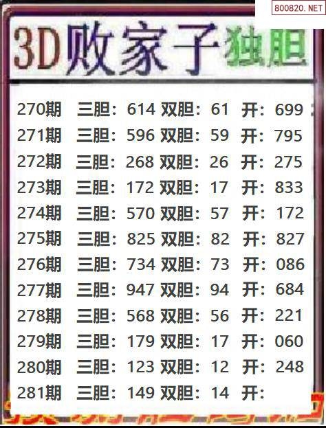 真正老道3d字谜真正老道-第2张图片