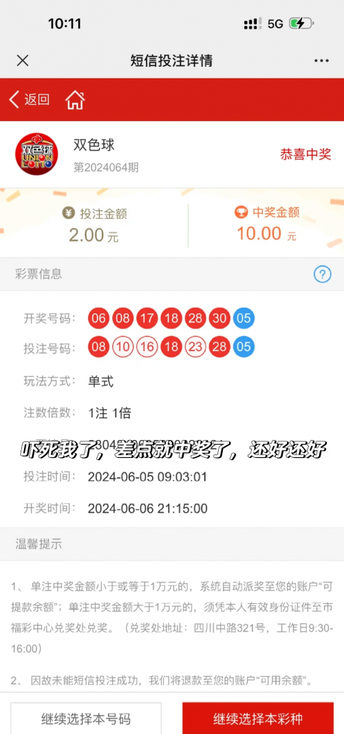 彩票中奖指南-第1张图片