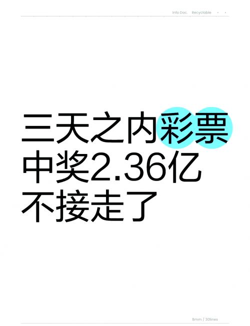 彩票中奖指南-第2张图片