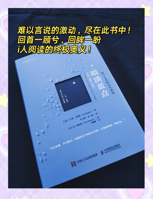 星星论坛是什么星星论坛，探索星辰之海