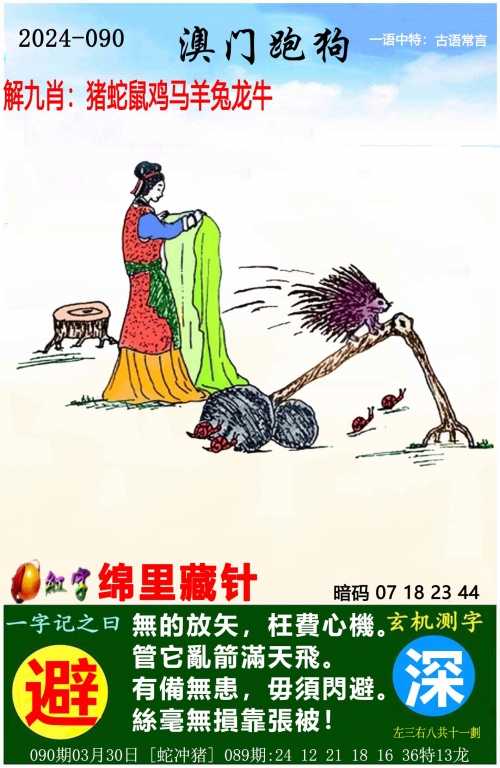 二四六天天好彩免费资料大全小说