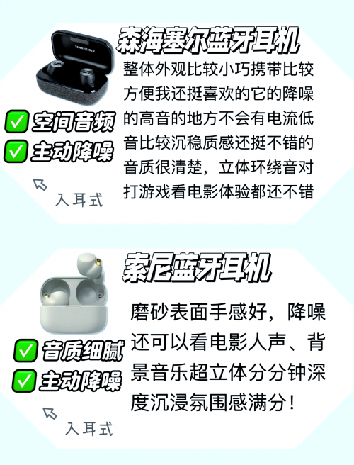 蓝牙耳机方案有哪些蓝牙耳机方案种类繁多，满足不同需求-第2张图片