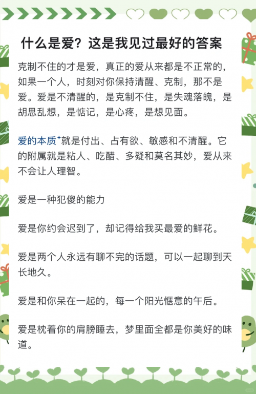 正版资料免费资料大全，爱资料介绍-第3张图片