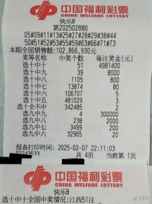 江西福彩网，福彩新时代的探索与实践-第3张图片