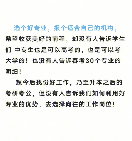 2015高考填报志愿，如何规划你的未来之路-第3张图片