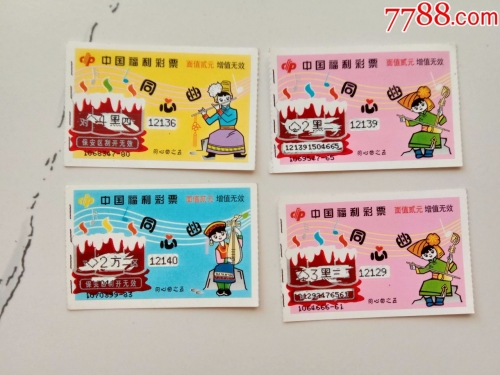 彩票89168澳门官方彩票89168澳门官方，揭秘与解析-第3张图片