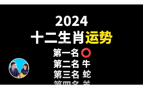 2023年12生肖49码图2023年生肖49码图揭秘