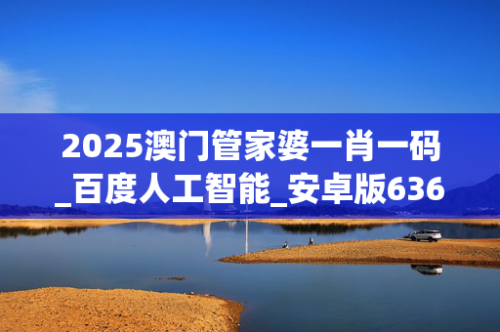 管家婆必中肖一鸣-第3张图片
