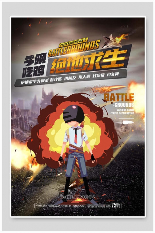 揭秘PUBG，一款热门的电竞游戏