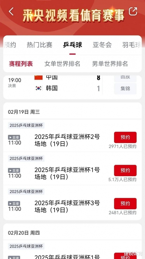 今晚亚洲杯比赛直播-第1张图片